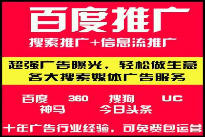 信息流代运营助力企业精准营销